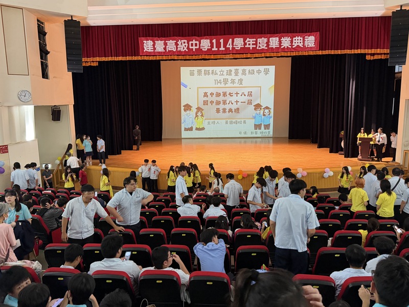 114學年度(115年）畢業典禮圖片