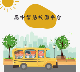 高級部校務行政系統(另開新視窗)